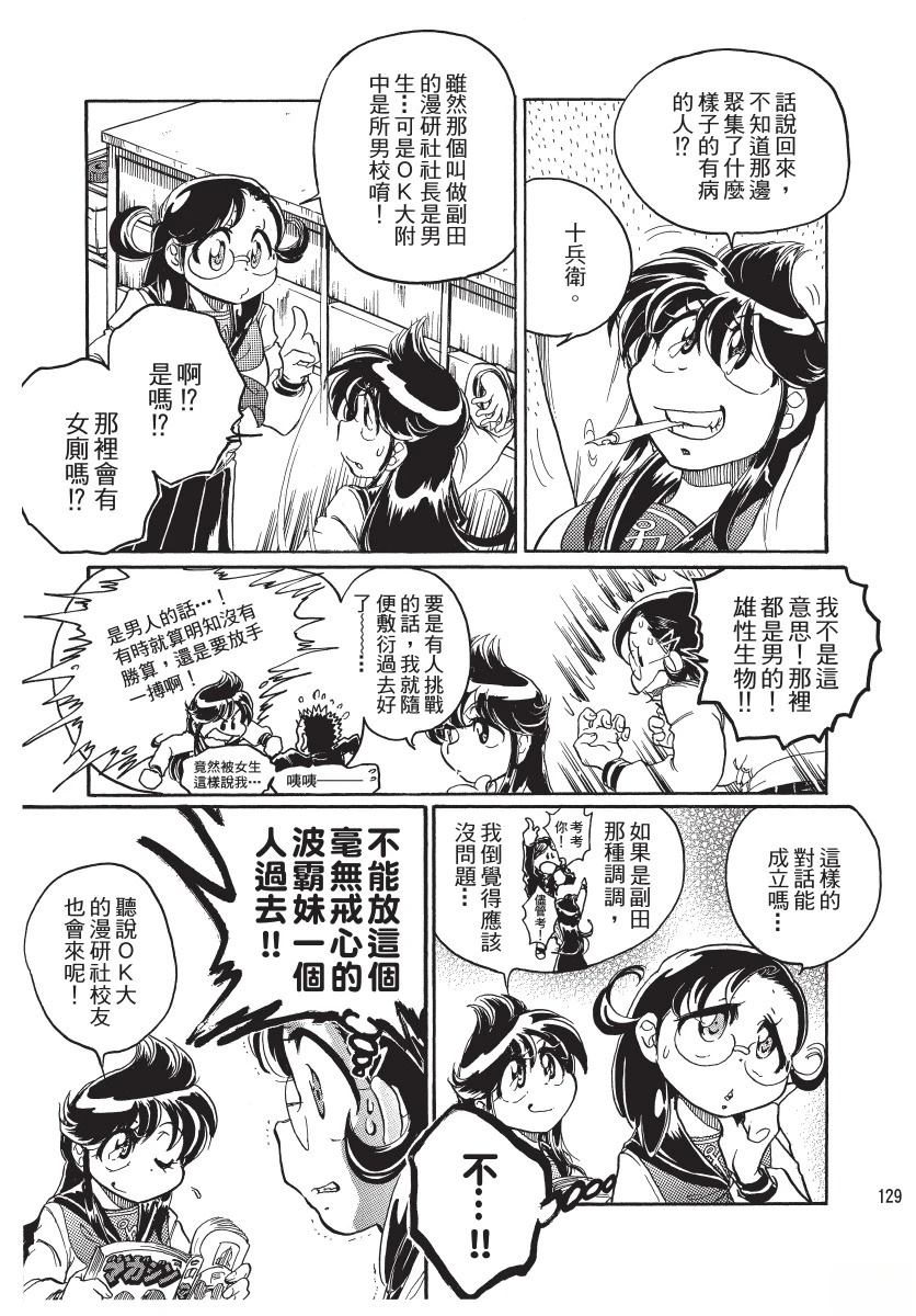 第1卷130