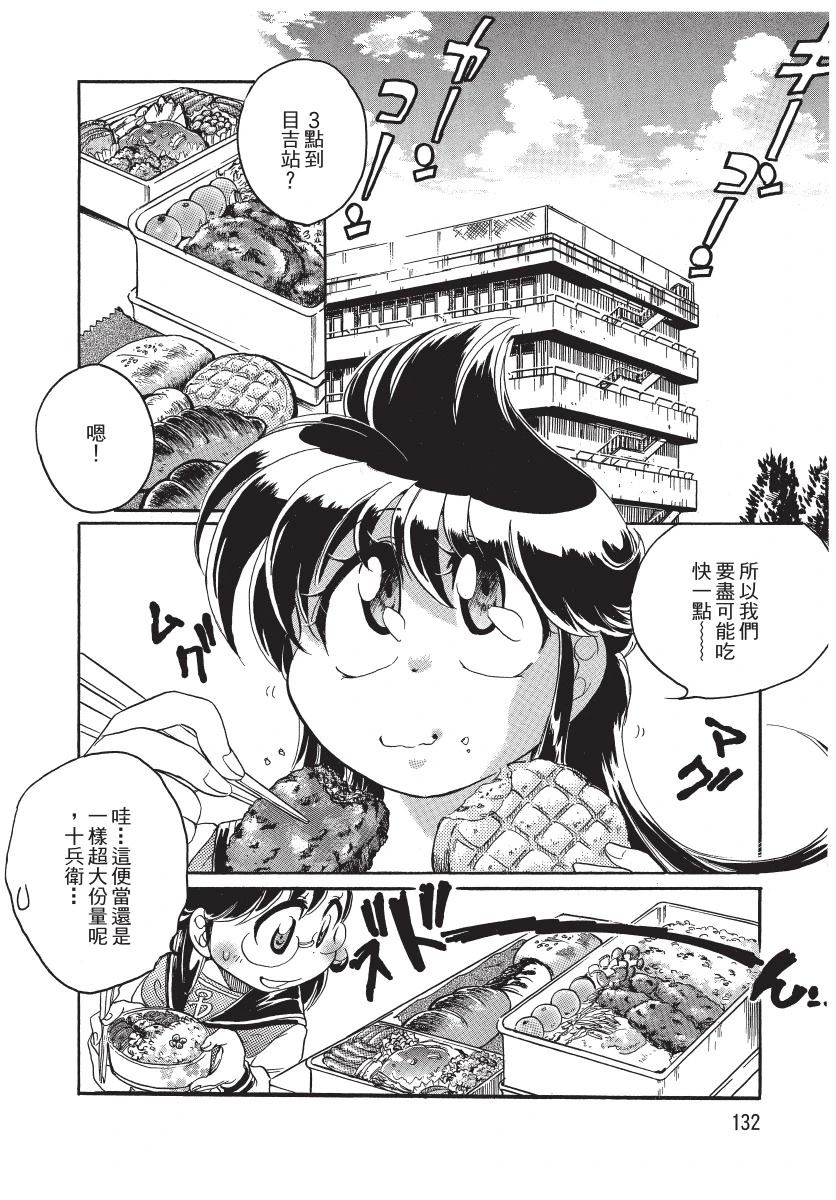 第1卷133