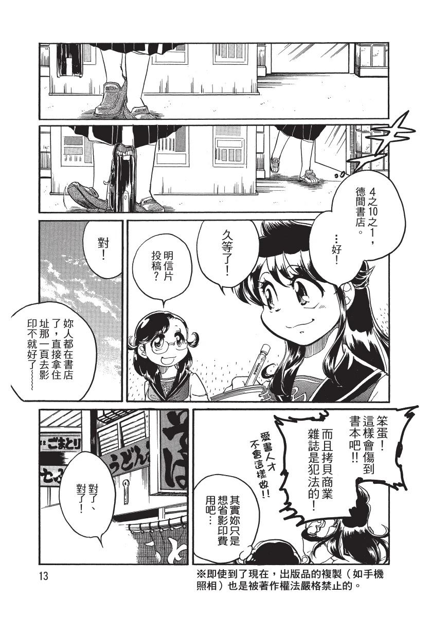 第1卷14