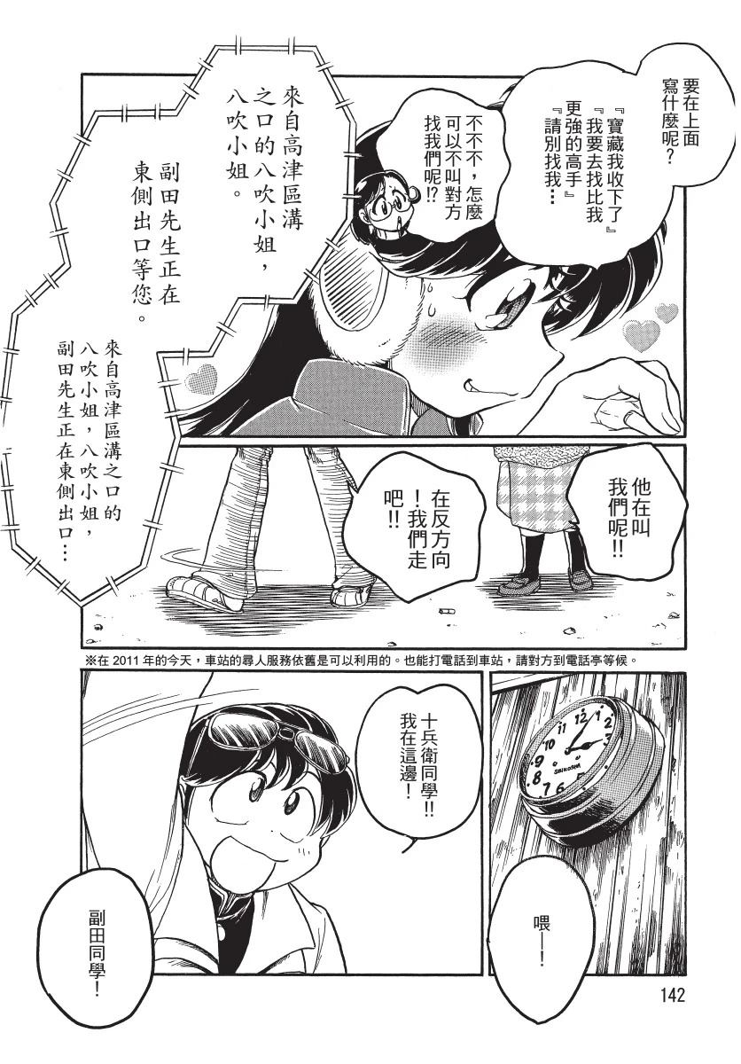 第1卷143