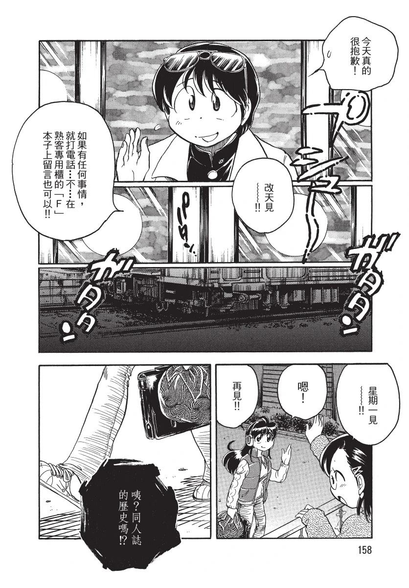 第1卷159