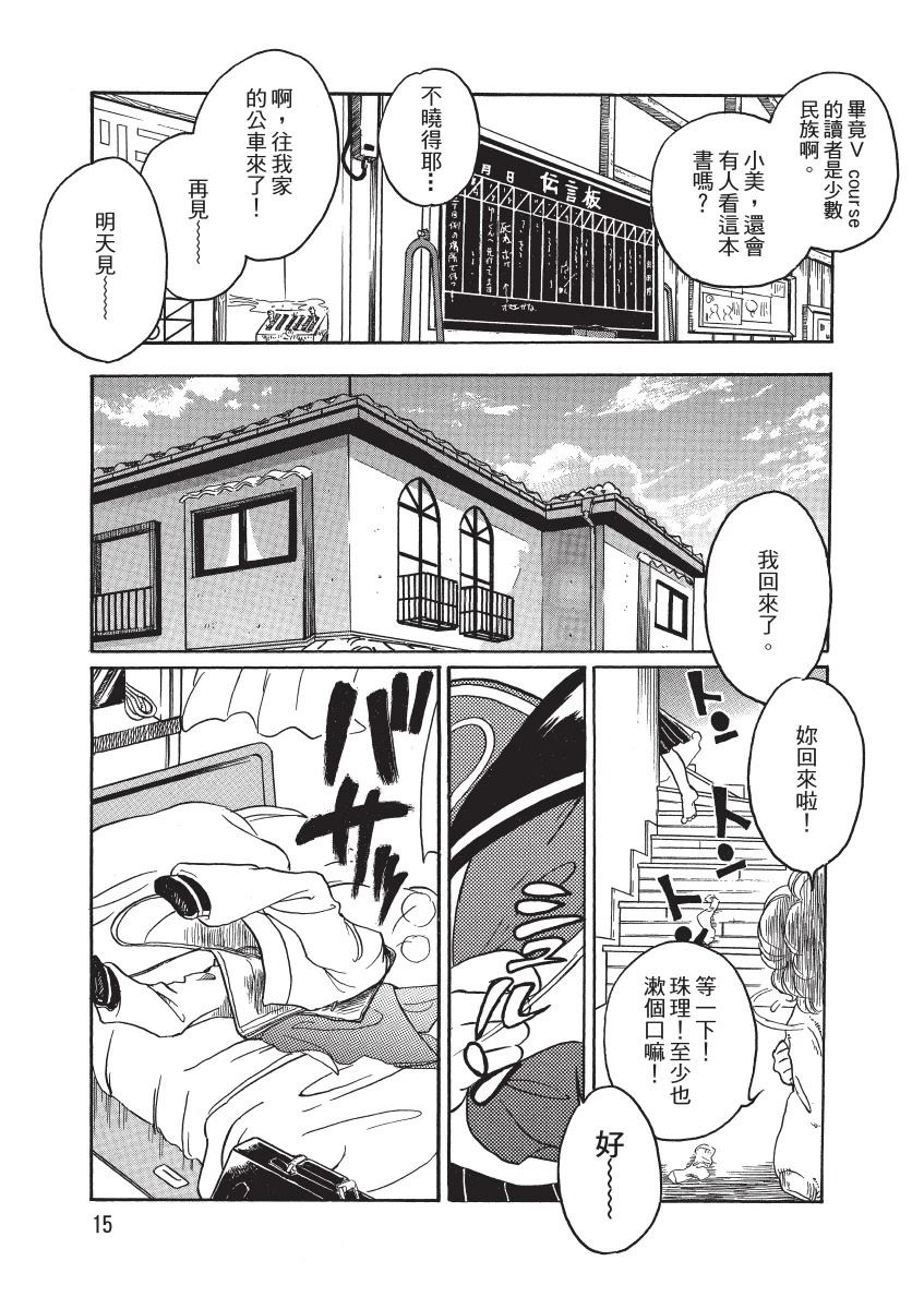 第1卷16