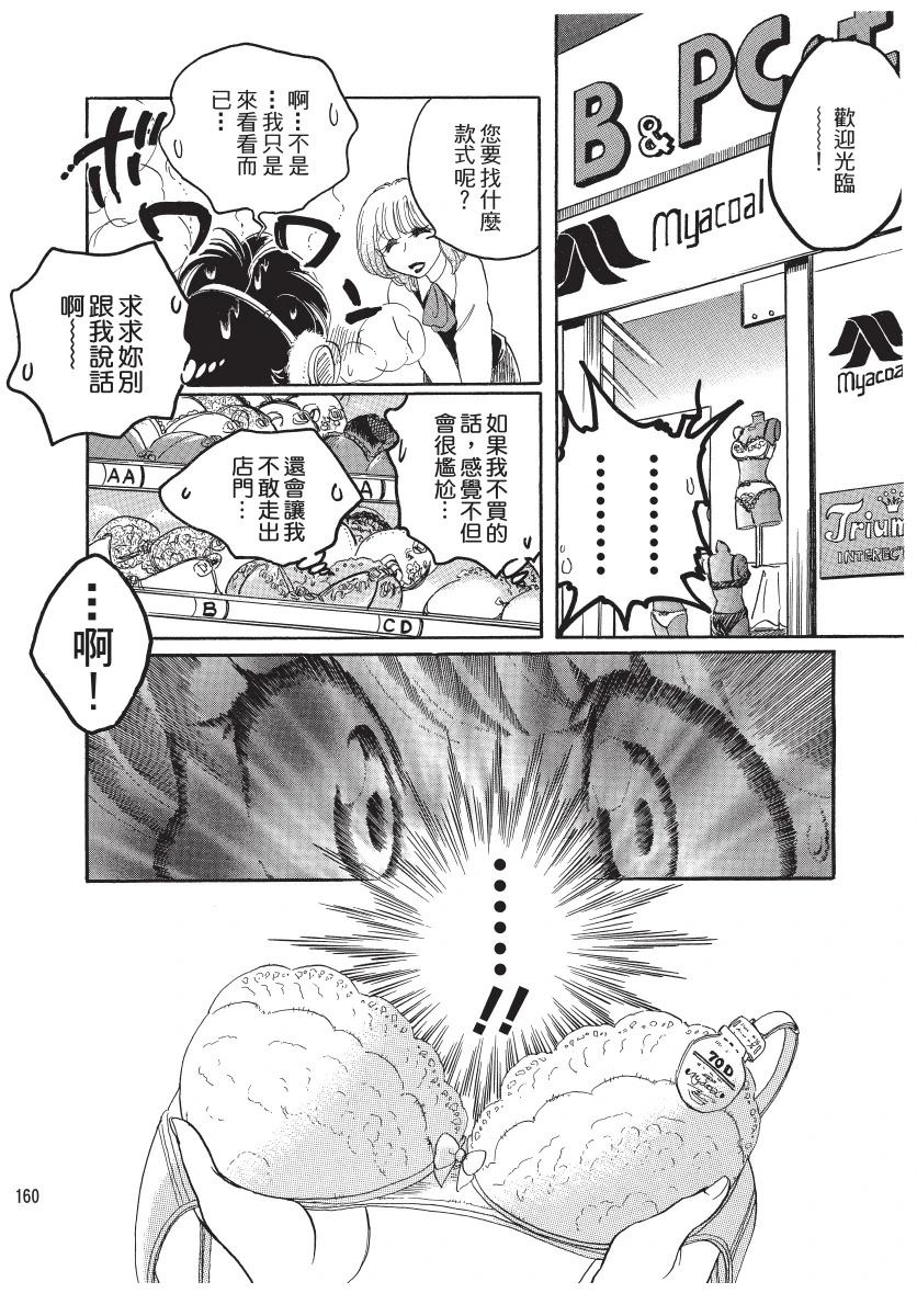 第1卷161