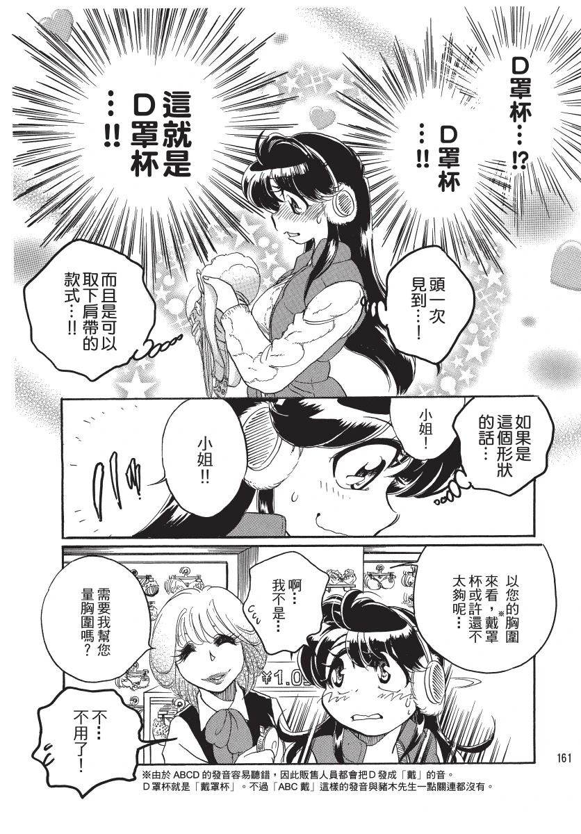第1卷162