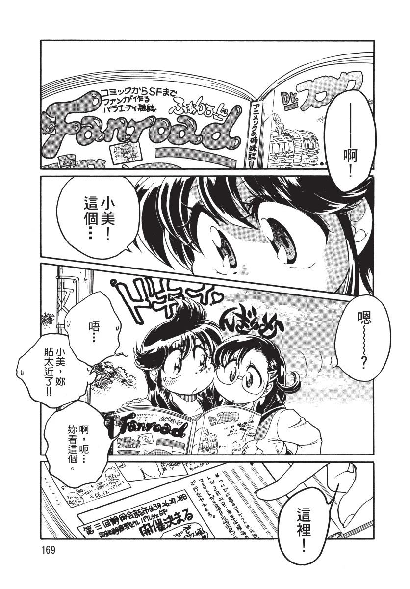 第1卷170