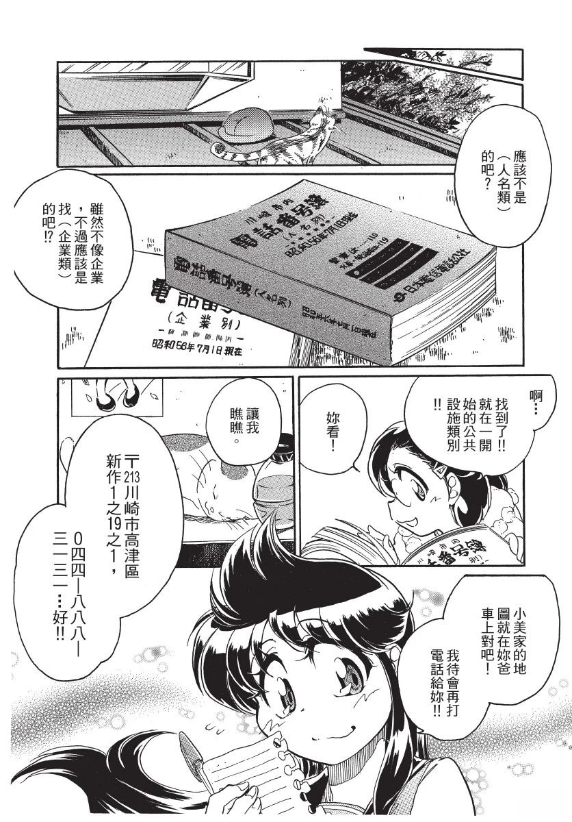 第1卷172