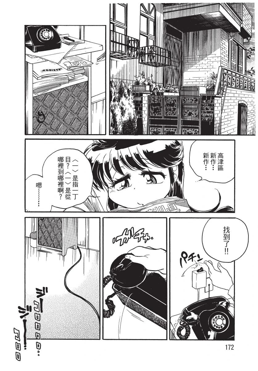 第1卷173