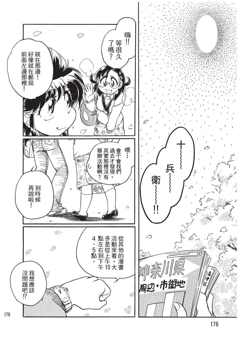 第1卷177