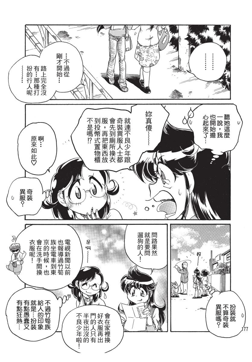 第1卷178