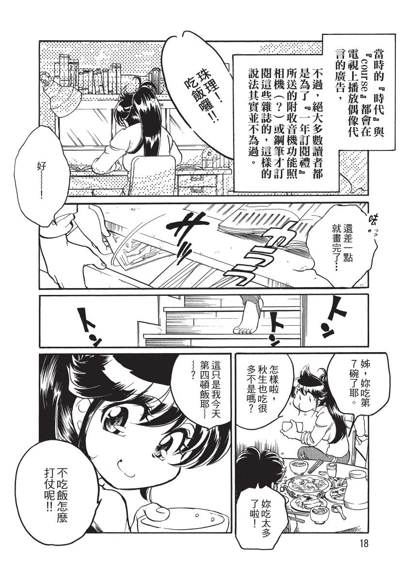 第1卷19
