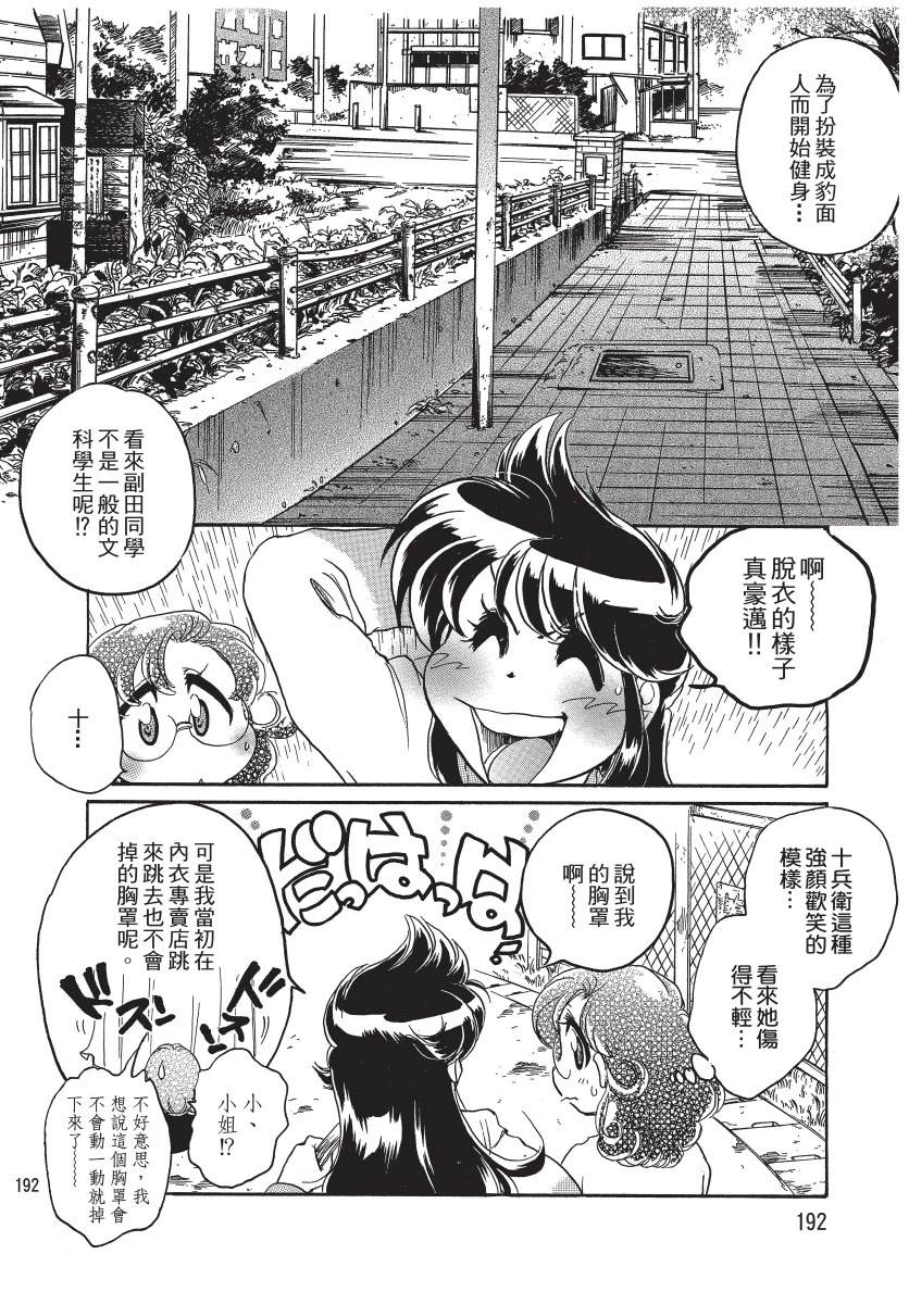 第1卷193