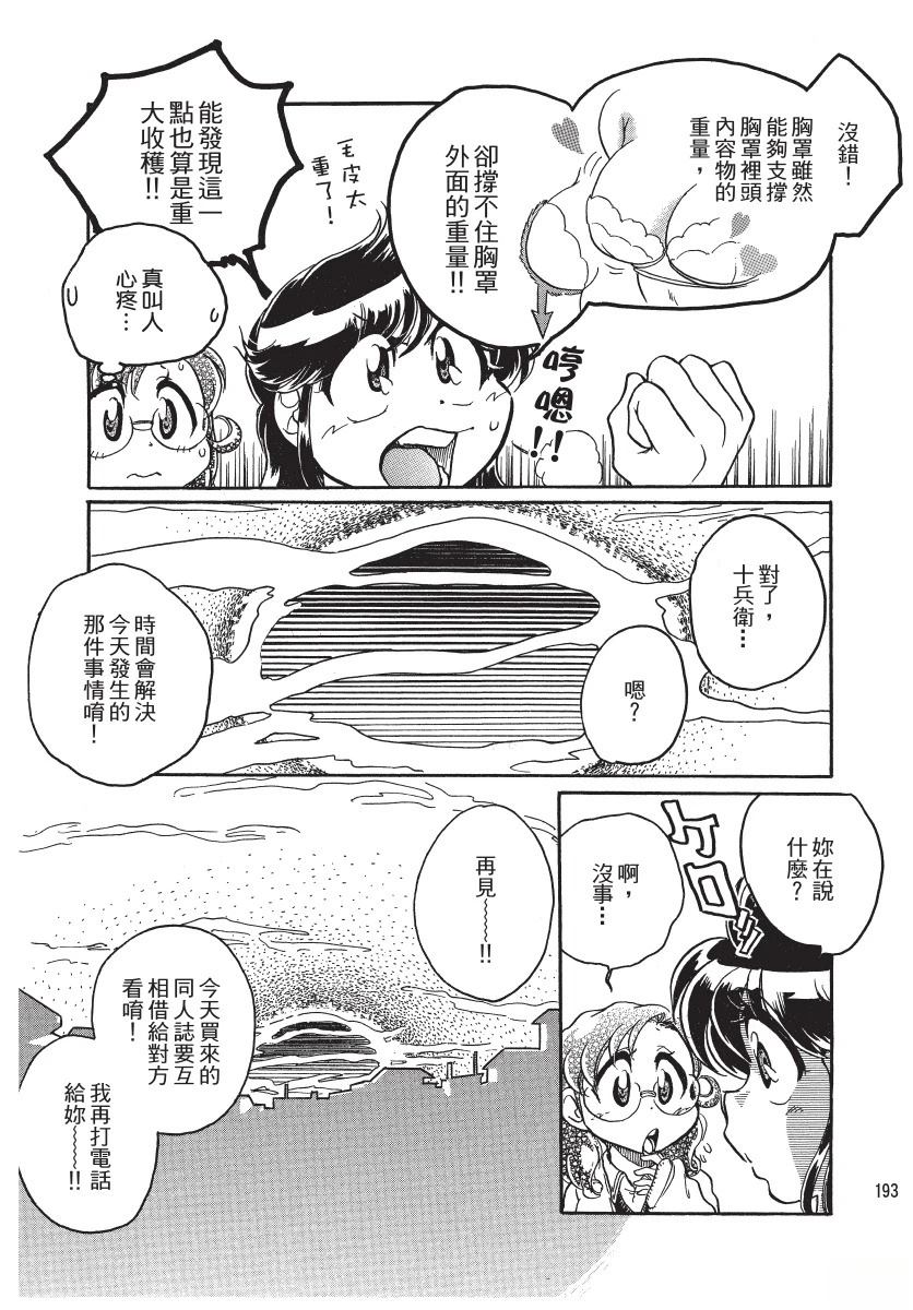 第1卷194