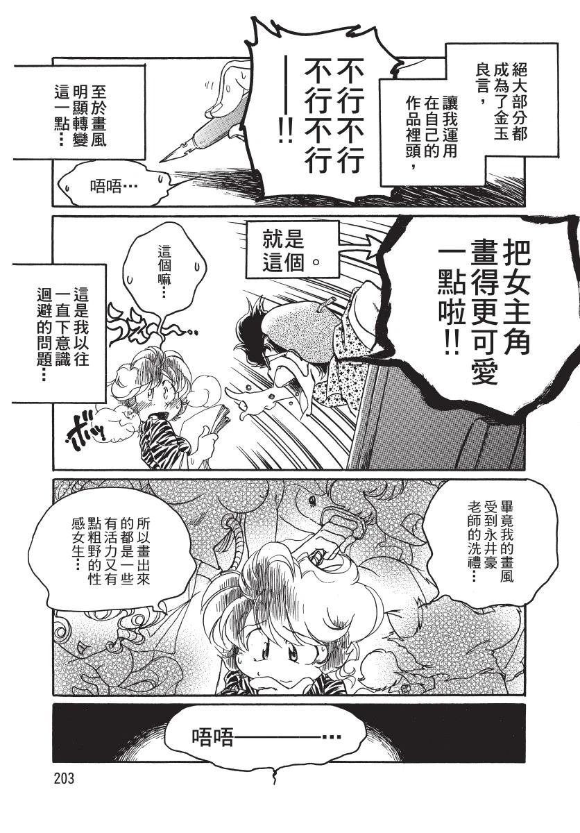 第1卷204