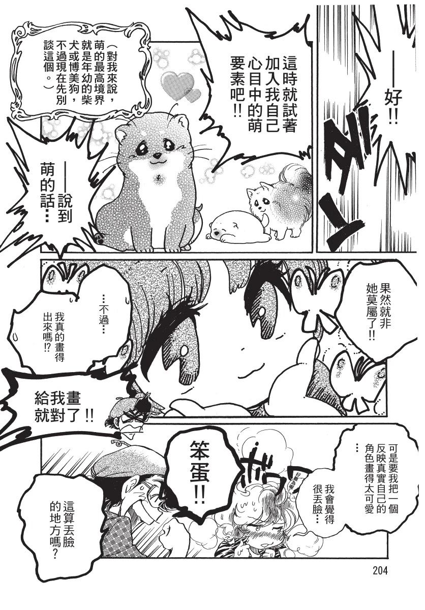 第1卷205