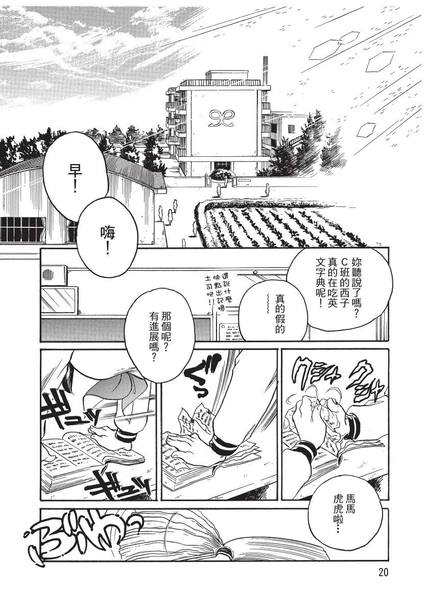 第1卷21