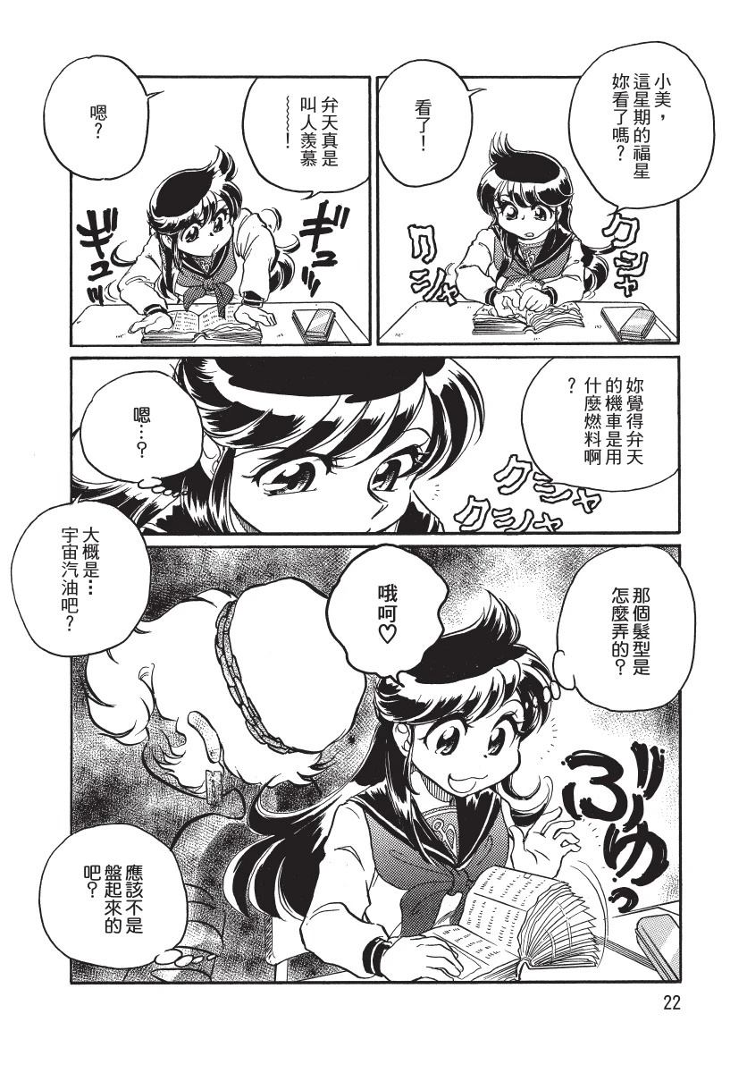 第1卷23