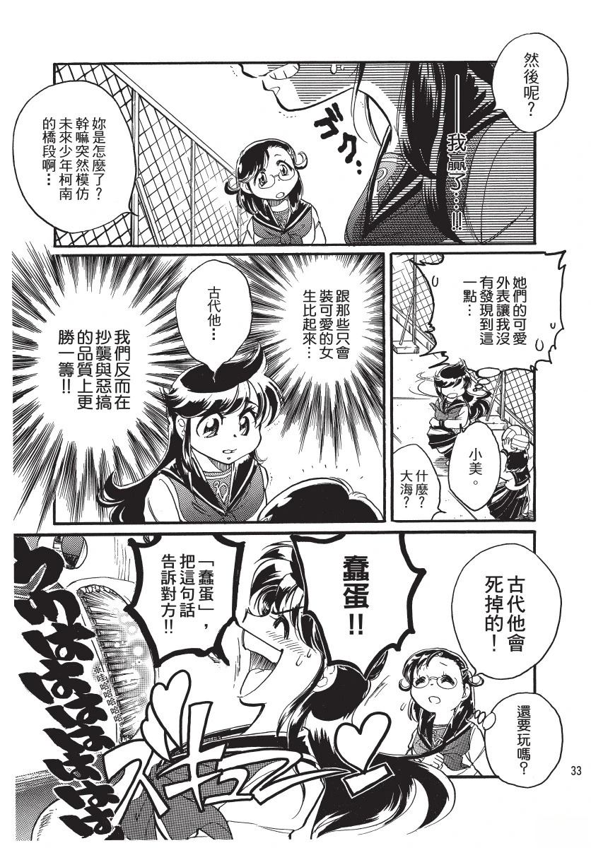 第1卷34