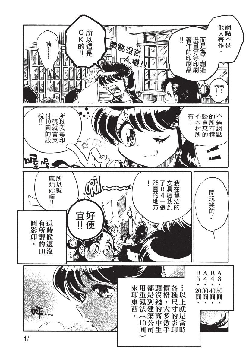 第1卷48