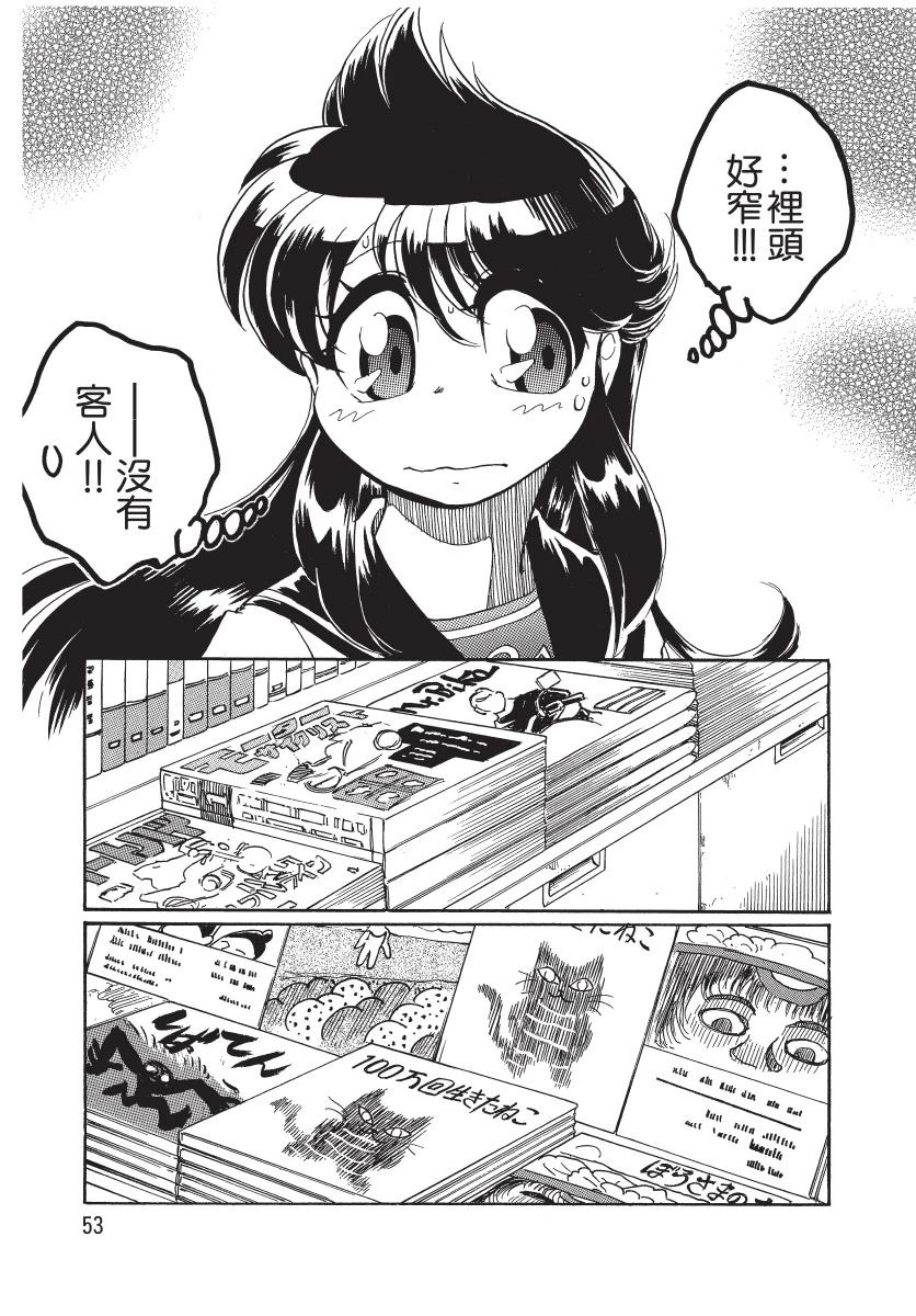 第1卷54