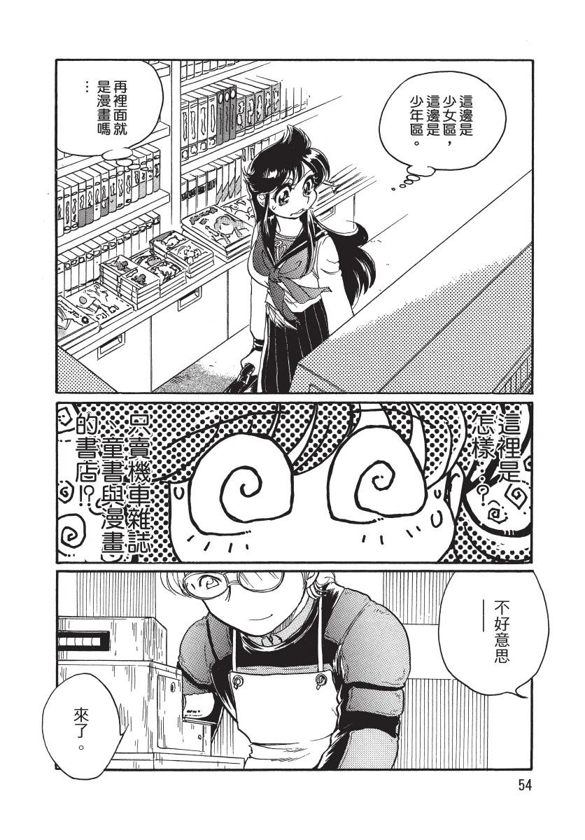 第1卷55