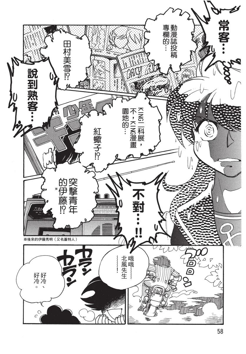 第1卷59
