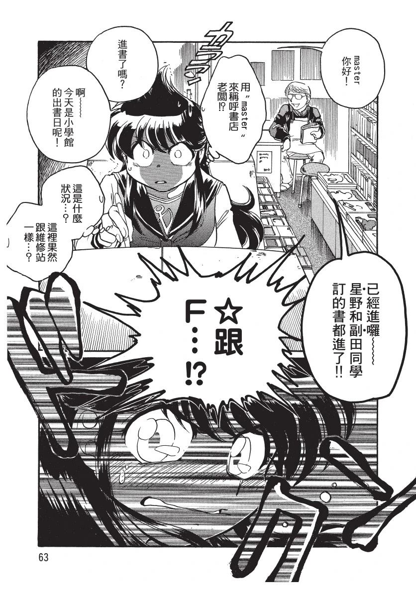 第1卷64