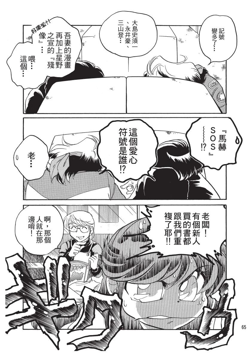 第1卷66