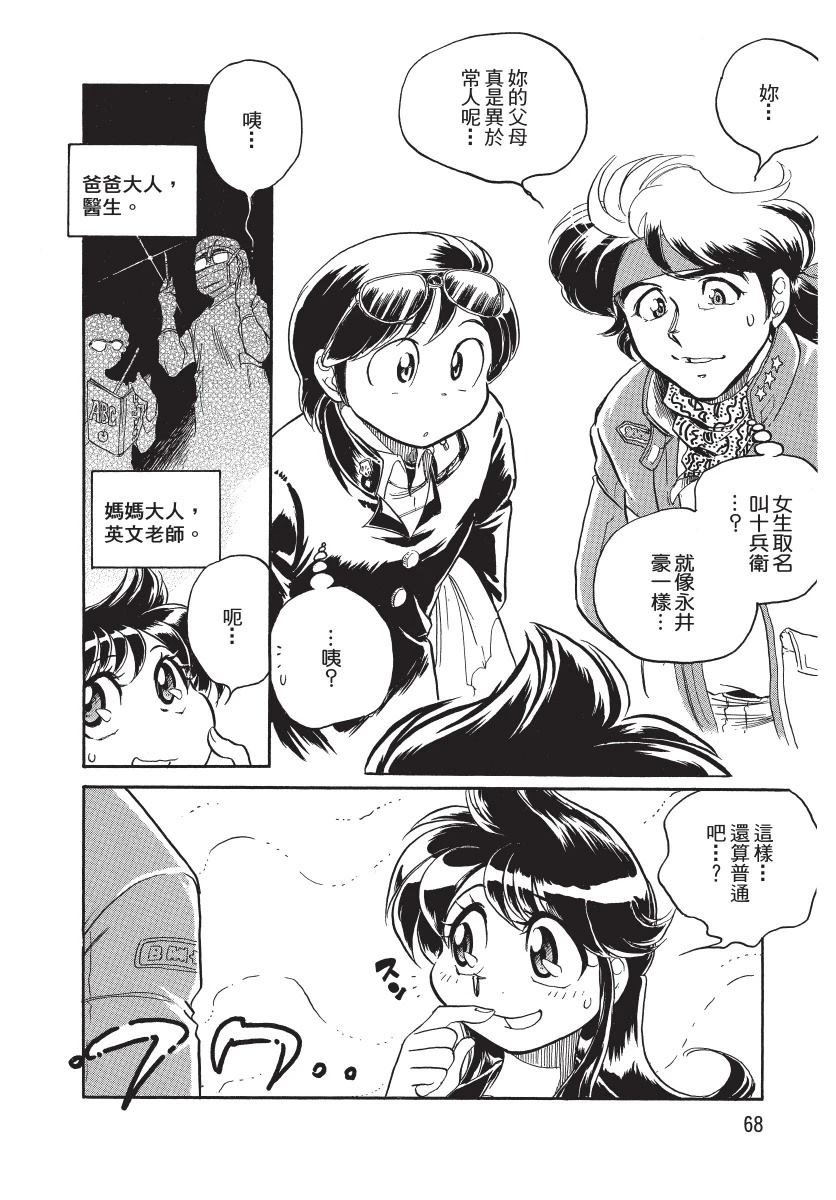 第1卷69