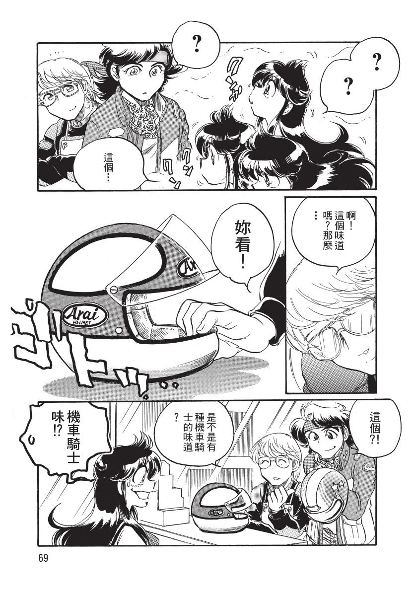 第1卷70