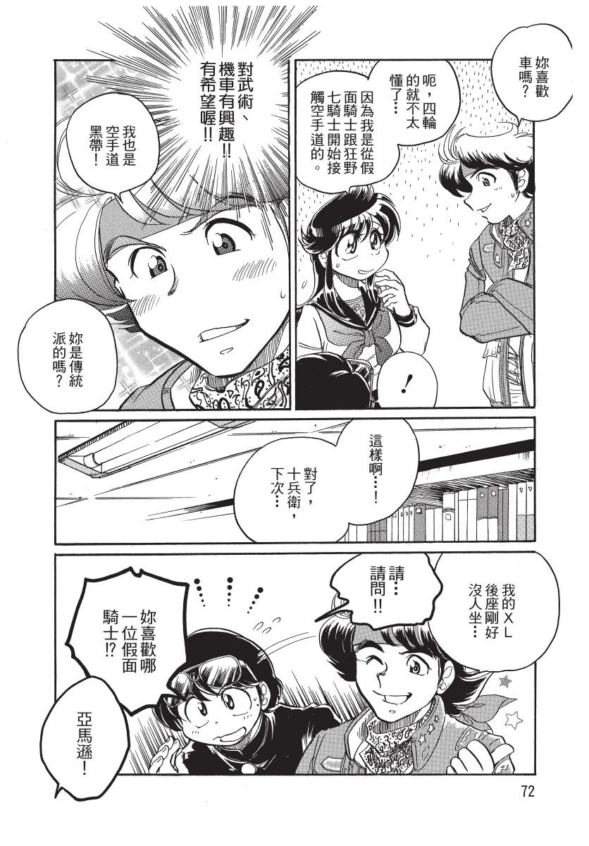 第1卷73