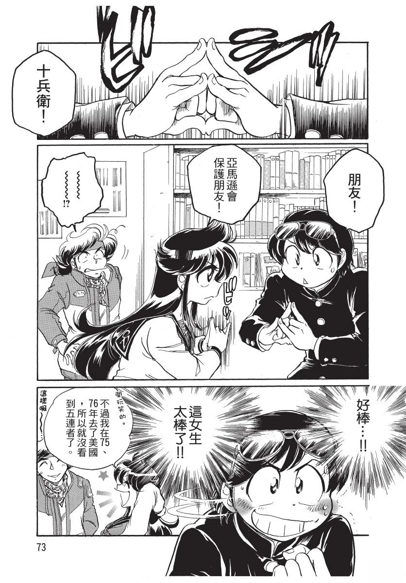 第1卷74