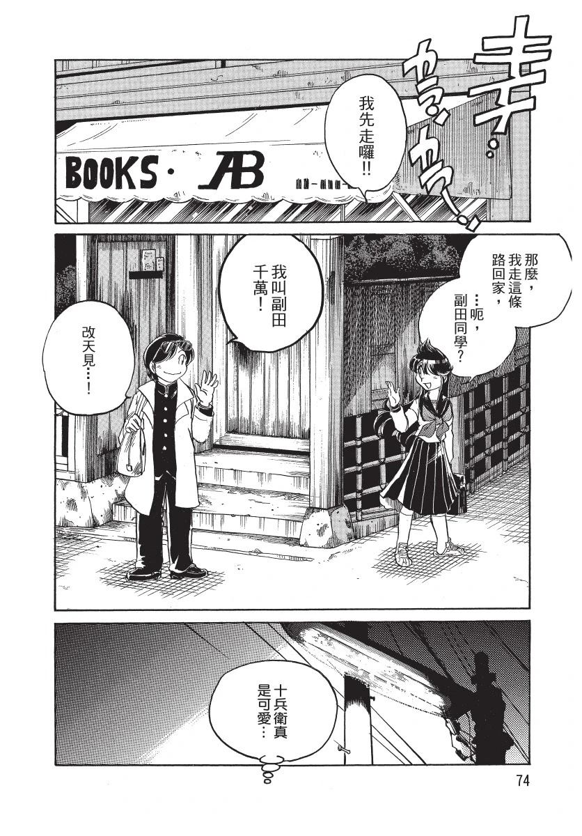 第1卷75