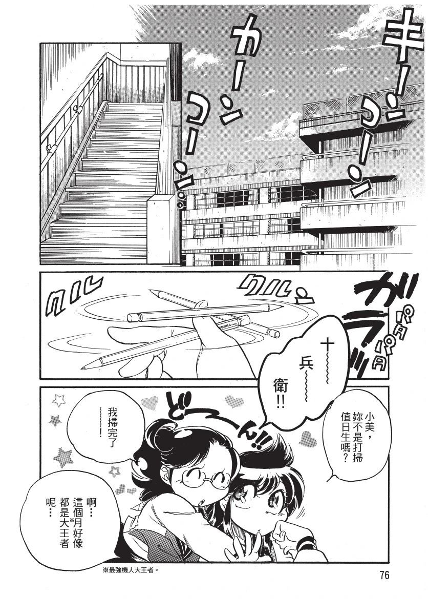 第1卷77
