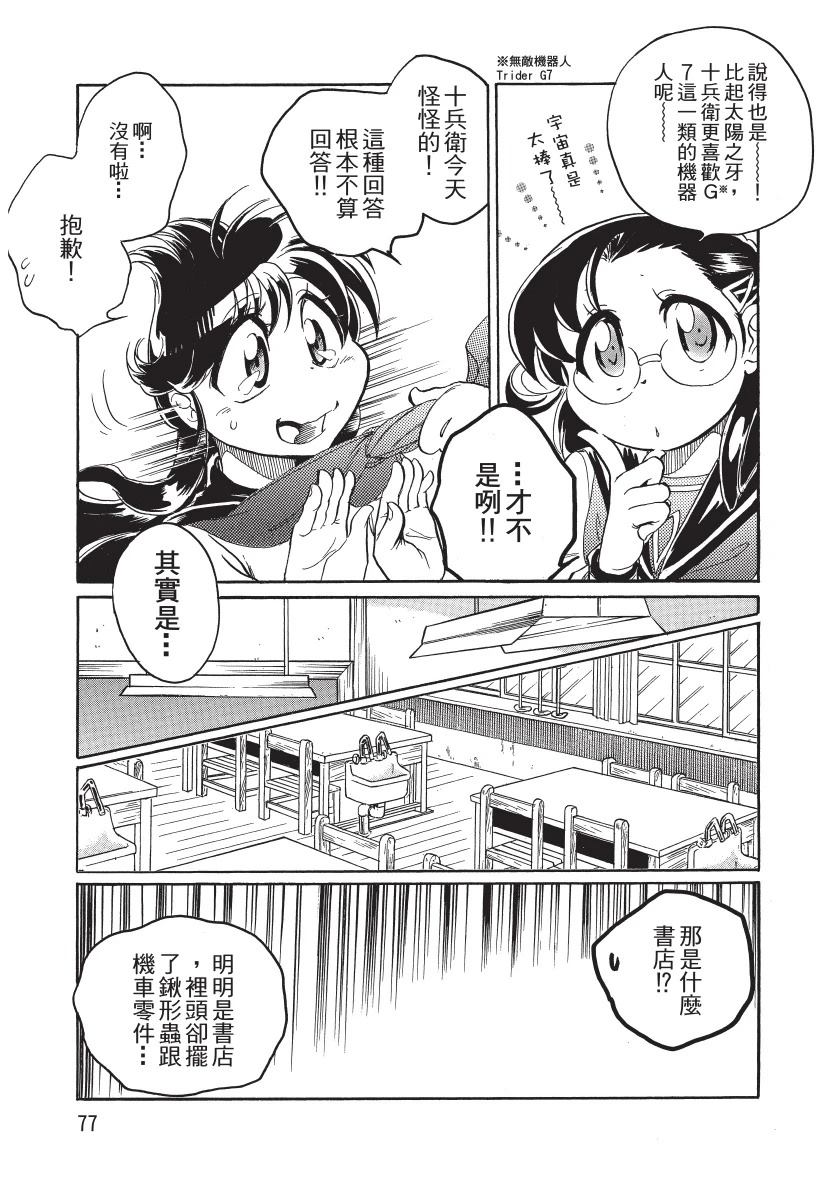 第1卷78
