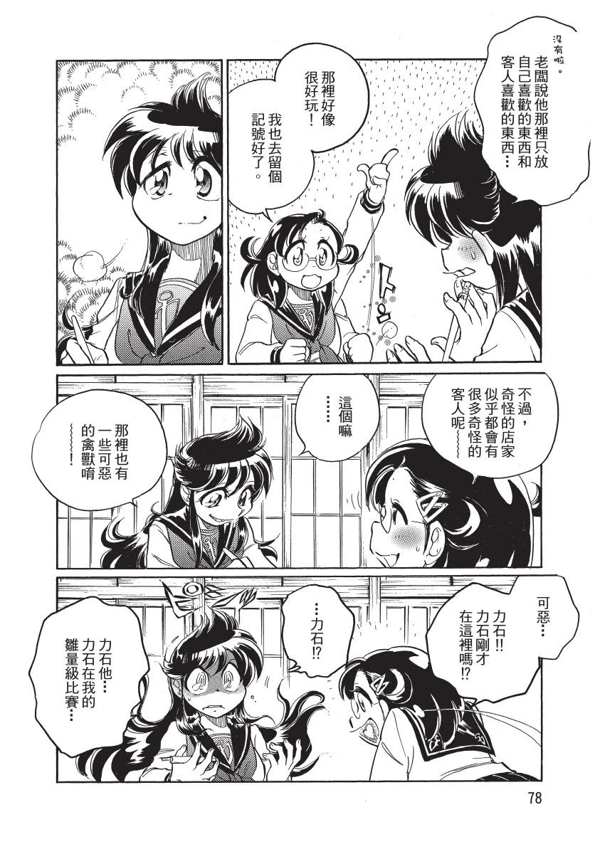 第1卷79
