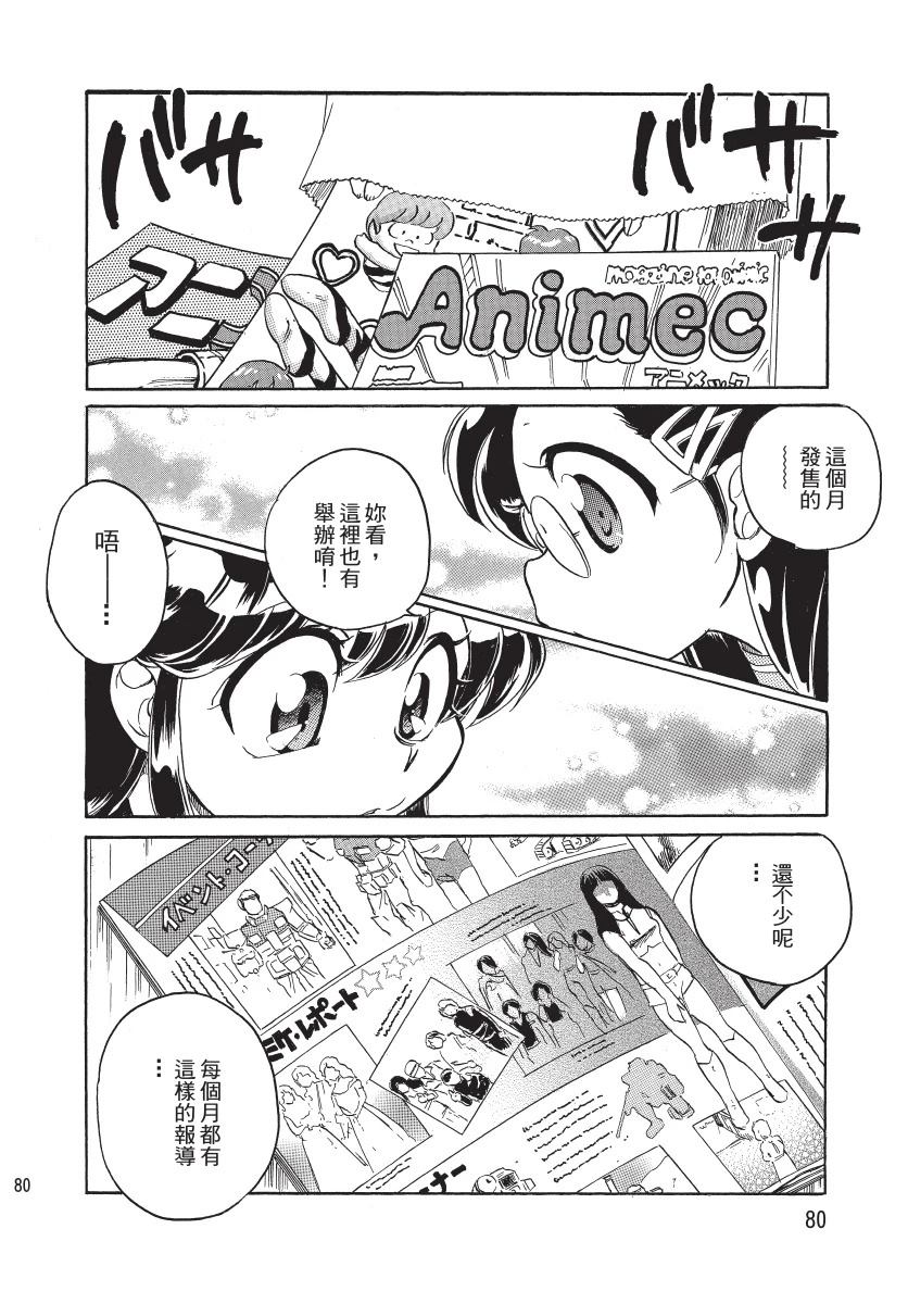 第1卷81