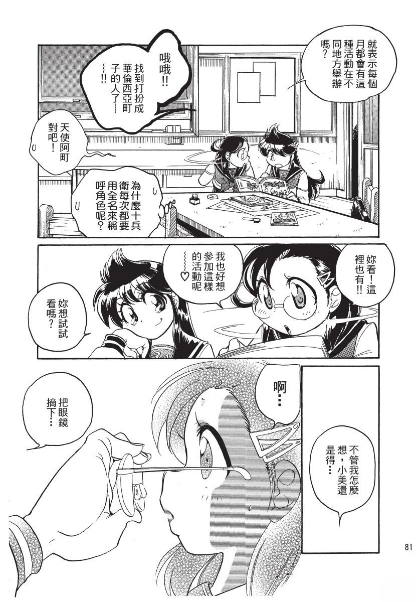 第1卷82