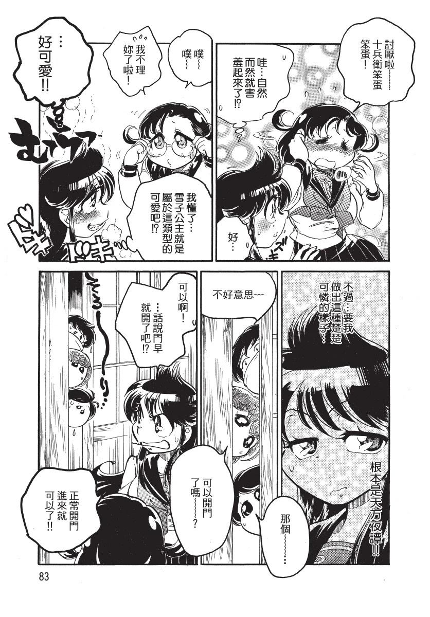第1卷84
