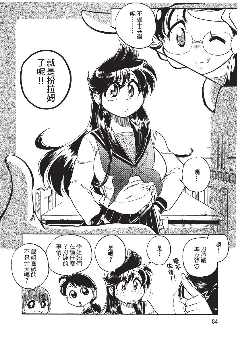 第1卷85