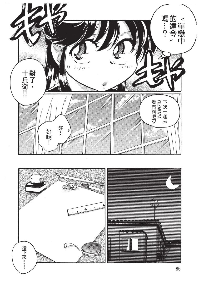 第1卷87
