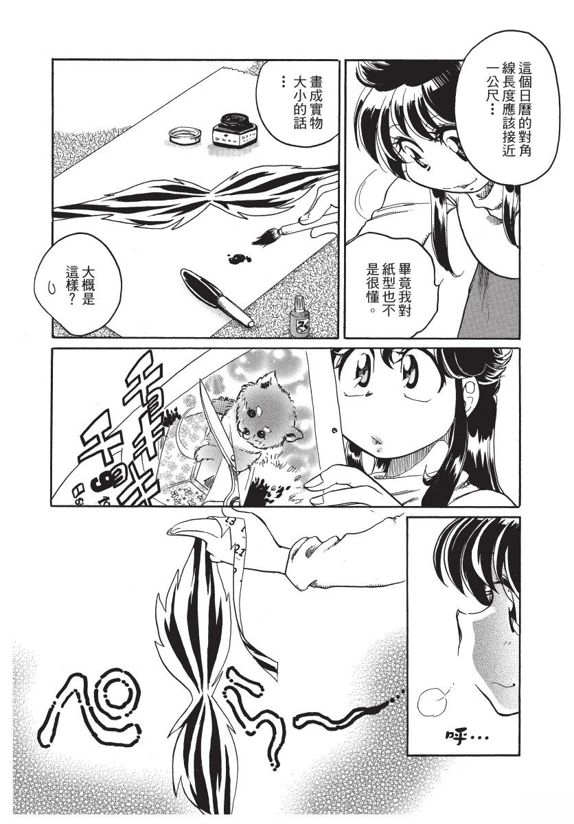 第1卷88