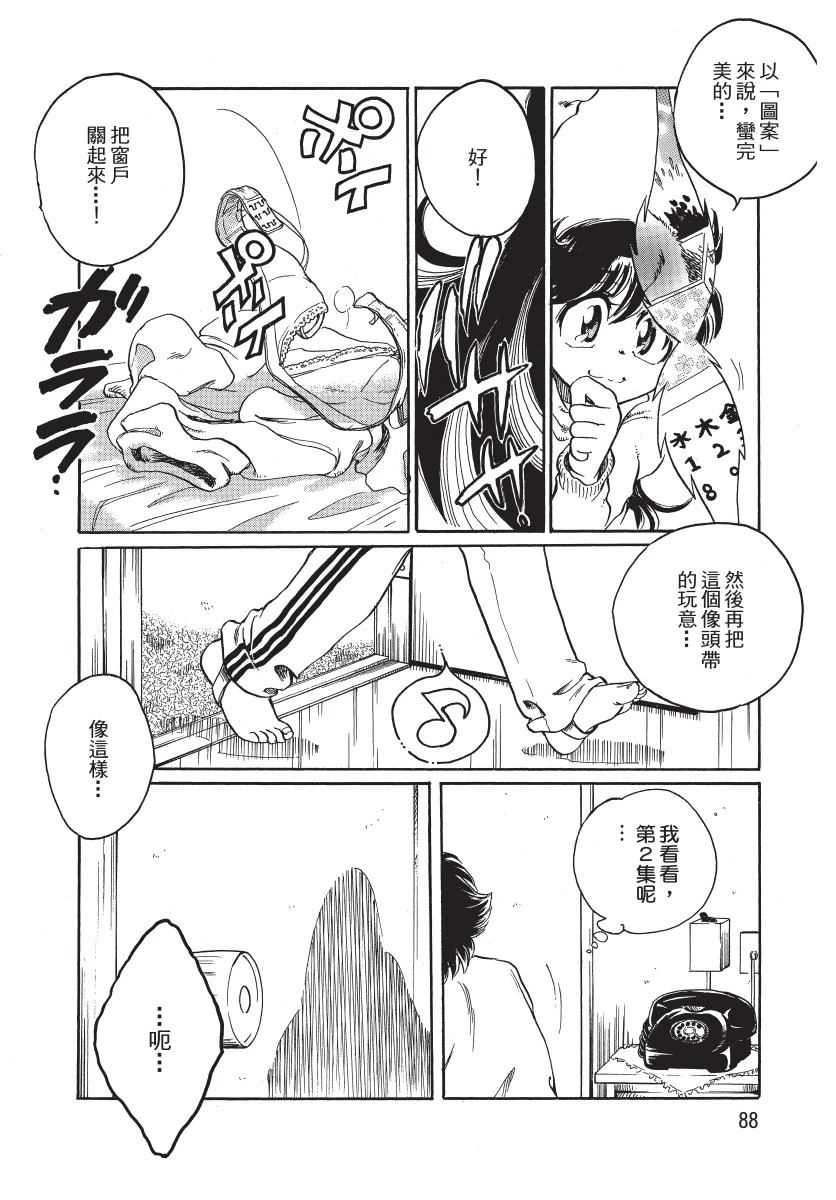 第1卷89