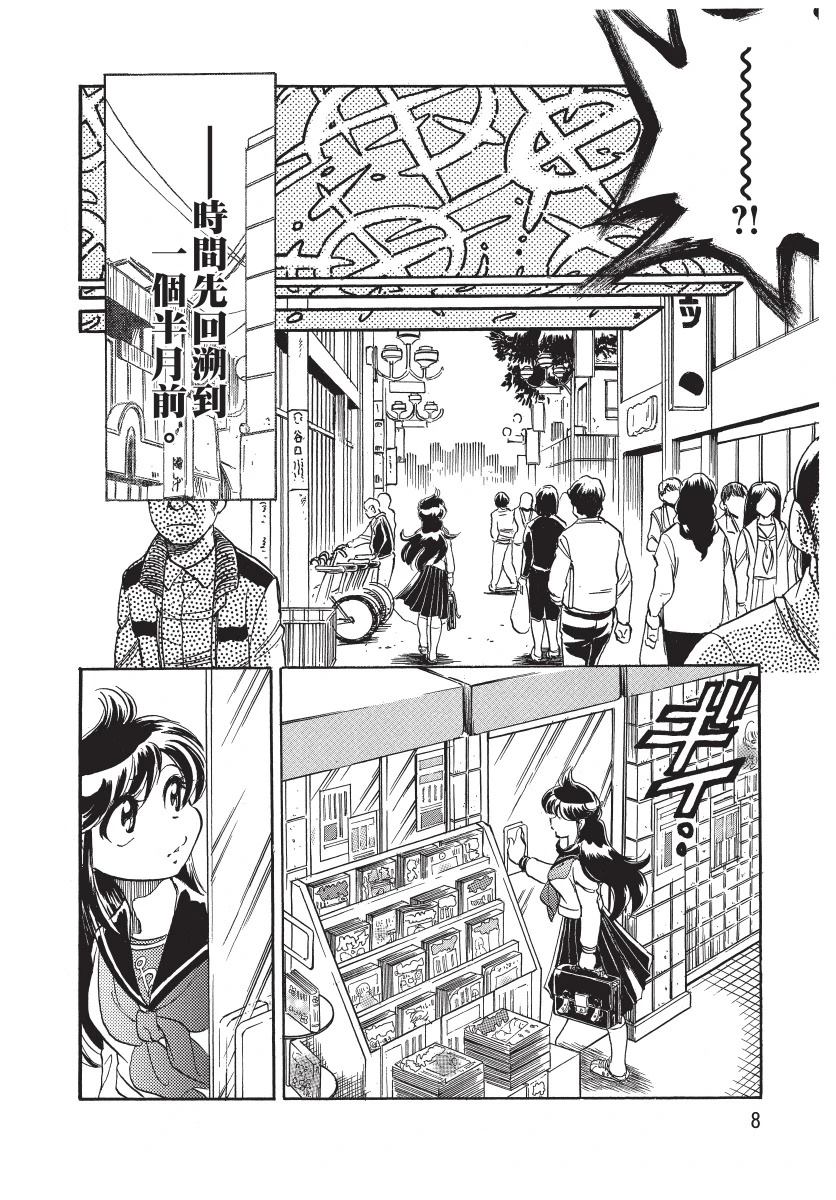第1卷9
