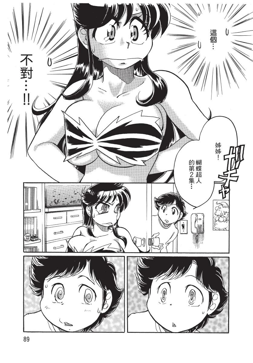 第1卷90