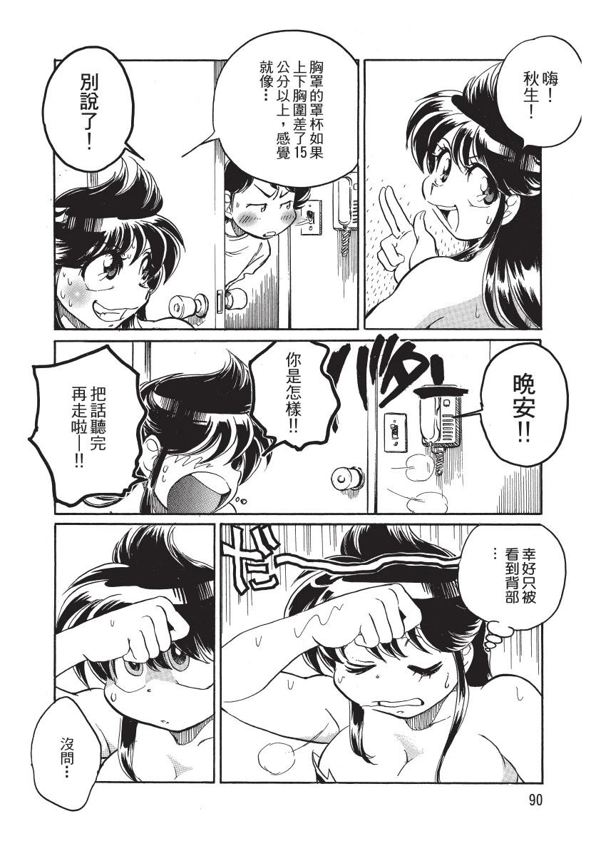 第1卷91