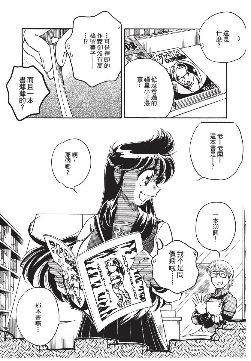 第1卷97