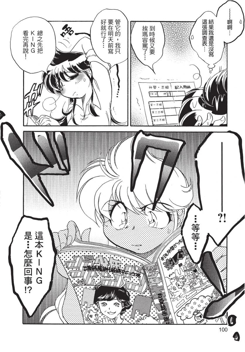 第2卷101