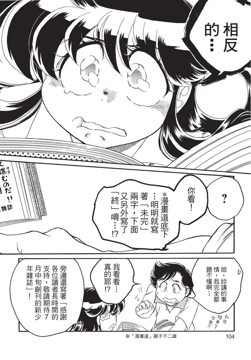 第2卷105