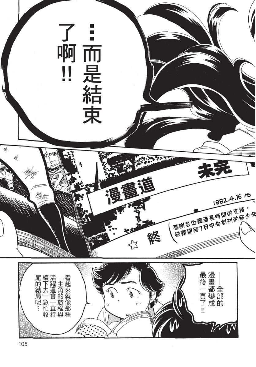 第2卷106