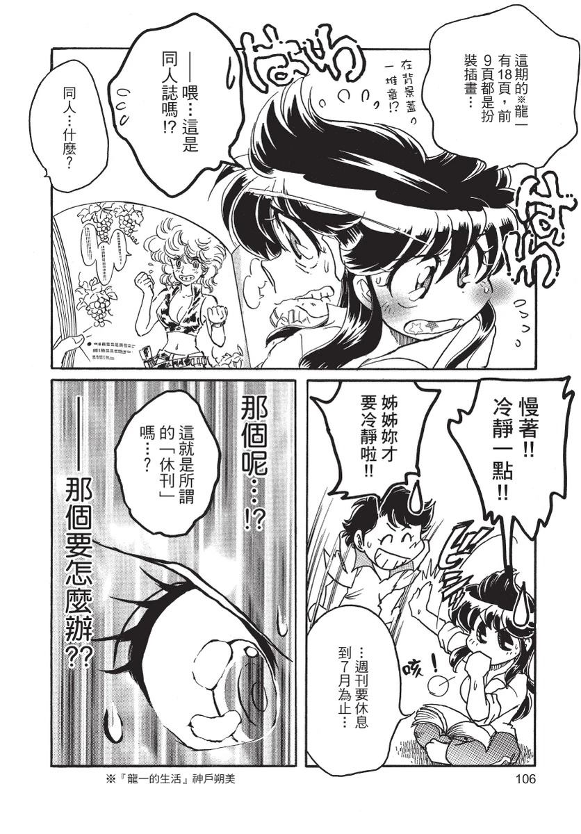 第2卷107